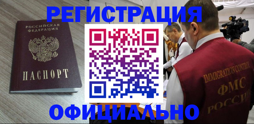 временная регистрация недорого в Мариинском Посаде