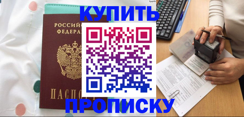 прописка в квартире в Мариинском Посаде