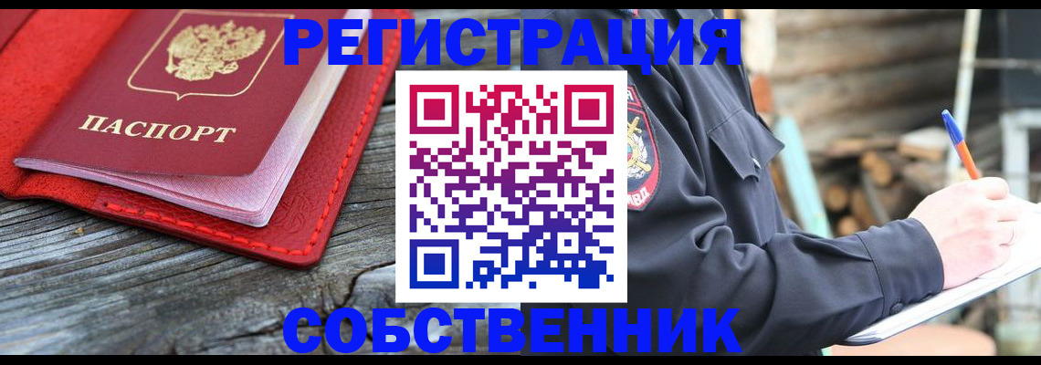 временная регистрация законно в Мариинском Посаде